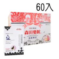 森田藥粧 複合玻尿酸面膜黑面膜60入/盒
