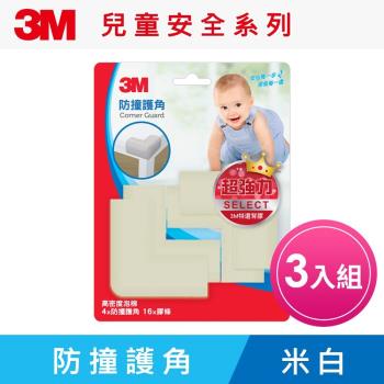 3M 9946 兒童安全防撞護角-米白(三入組)