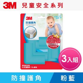 3M 9947 兒童安全防撞護角-粉藍(三入組)
