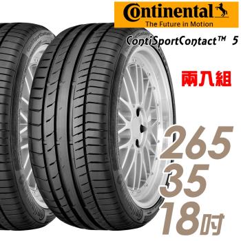 Continental 馬牌 ContiSportContact 5 高性能輪胎_二入組_265/35/18(CSC5)