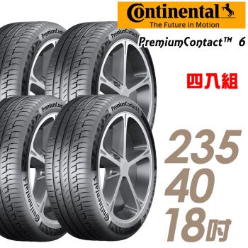 【Continental 馬牌】PremiumContact 6 舒適操控輪胎_四入組_235/40/18(車麗屋)(PC6)