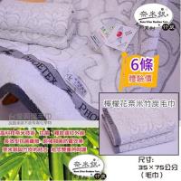 奈米竹炭紗 檸檬花提花款毛巾 (6條裝) 台灣興隆毛巾製