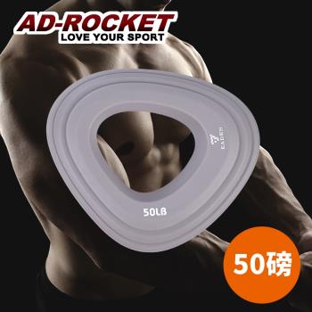 AD-ROCKET Grip ring 握力訓練器/握力圈/握力訓練/指力 (50磅)