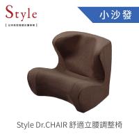 Style Dr. Chair 舒適立腰調整椅(棕色) 送優雅救星化妝包