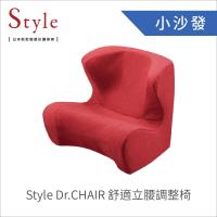 Style Dr. Chair 舒適立腰調整椅(紅色) 送優雅救星化妝包