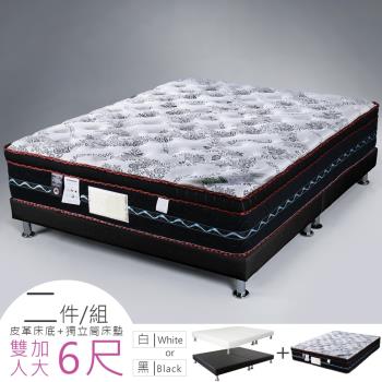 【Homelike】都爾三線涼感布乳膠獨立筒床組-雙人加大6尺