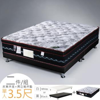 【Homelike】都爾三線涼感布乳膠獨立筒床組-單人3.5尺