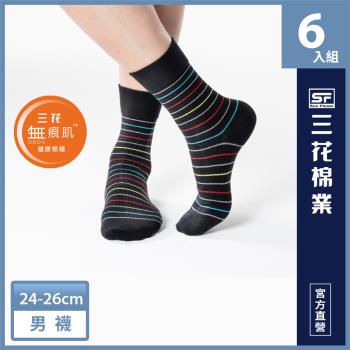 【Sun Flower三花】 無痕肌率性隨行休閒襪.襪子(6雙組)