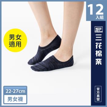 【SunFlower三花】三花超隱形襪(織紋).襪子.短襪(12雙組)