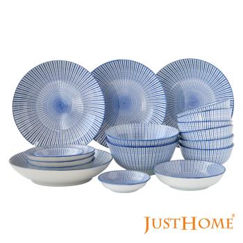 Just Home 日式藍十草陶瓷餐具18件組