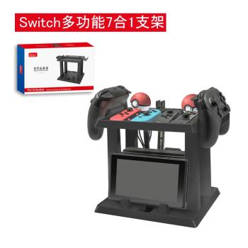 任天堂 Switch 多功能7合1支架(副廠)