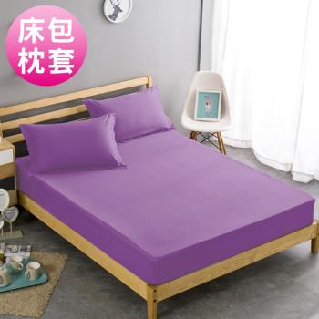 澳洲Simple Living 特大600織台灣製埃及棉床包枕套組(丁香紫)