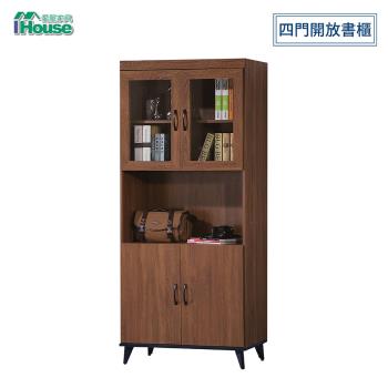 IHouse-喬伊 胡桃2.7x6.5尺四門開放書櫃
