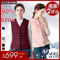 LANNI 藍尼-韓版輕羽絨兩穿式V領短版背心-6色(M-4XL)現+預