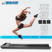 健身大師—領先者平板智能跑步機