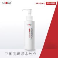 Swissvita薇佳 零油感速卸潔顏油150ml (VitaBtech升級版)