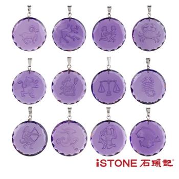 石頭記 紫水晶12星座項鍊-愛情誓言