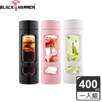 【BLACK HAMMER】防撞外殼耐熱玻璃水瓶400ml-顏色可選