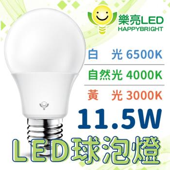 【樂亮】(6入) 11.5W LED球泡 (白/黃/自然光)