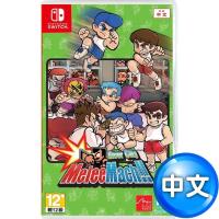 任天堂NS Switch 街頭大亂鬥進行曲馬赫!!(熱血硬派/熱血高校系列)-中日文版