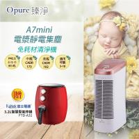 超值CP組★Opure臻淨 A7 mini 免耗材靜電集塵電漿抑菌DC節能空氣清淨機
