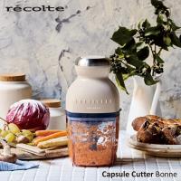 年中慶下殺9折↘recolte 日本麗克特Bonne 萬用調理機 香檳白