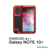 三星 NOTE 10+ 6.8吋 金屬三防殼 手機殼 防摔 防撞 防塵 (YC270)