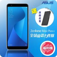 【福利品】ASUS ZenFone Max Plus (M1) ZB570TL (3GB/32GB) 5.7吋八核心智慧手機