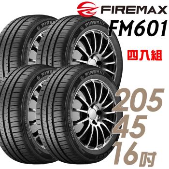 【FIREMAX 福麥斯】FM601 降噪耐磨輪胎_四入組_205/45/16(車麗屋)(FM601)