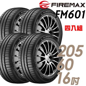 【FIREMAX 福麥斯】FM601 降噪耐磨輪胎_四入組_205/60/16(車麗屋)(FM601)