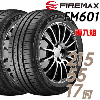 FIREMAX 福麥斯FM601 降噪耐磨輪胎_二入組_215/55/17(FM601)