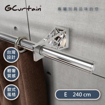 【GCurtain】艾菲爾鐵塔 時尚簡約金屬窗簾桿套件組 (240 cm) GC-ZD00420BN-E