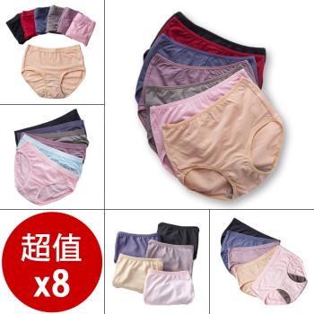 【Crosby 克勞絲緹】 台灣製天絲棉/冰絲內褲超值組(8入)