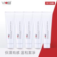 Swissvita薇佳 微晶3D全能洗顏霜5入團購組