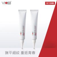 Swissvita薇佳 微晶3D全能抗皺精華30g共2入組(VitaBtech升級版)