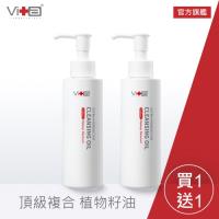 (買一送一)Swissvita薇佳 零油感速卸潔顏油150ml共2入組 (VitaBtech升級版)