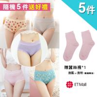 ★5+1件★組闕蘭絹 親膚舒適100%蠶絲內褲中高腰 (隨機出貨)
