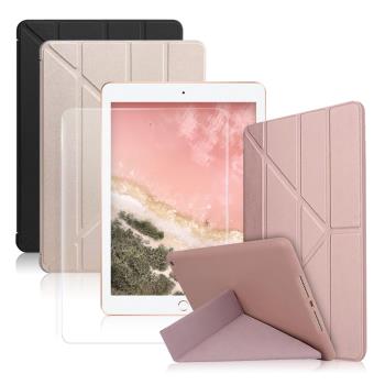 AISURE for iPad 9.7吋 2018/2017/Air/Air2/Pro 9.7吋 星光Y折可立保護套 + 9H鋼化玻璃貼 組合
