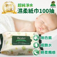 【超值增量】韓國清爽型超純水寶寶柔濕紙巾100抽 x10包組 (濕紙巾 嬰兒 尿布 純水濕紙巾)