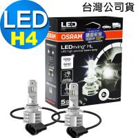 OSRAM 汽車LED 大燈 曦晶系列 H4 21W 6000K 9726CW/公司貨 (2入)《買就送 OSRAM 運動毛巾》