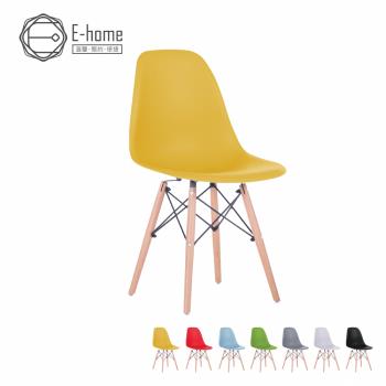 【E-home】EMS北歐經典造型餐椅-七色可選
