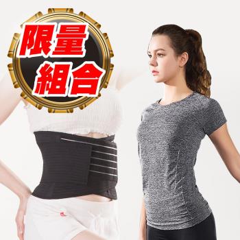 Yi-sheng 限量贈品 可調式隱形版特惠組 買護腰帶送運動T恤