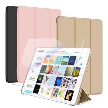 AISURE for 2018/2017 iPad/Pro 9.7/Air2/Air 豪華個性三折保護套+9H鋼化玻璃貼組合