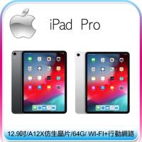 【APPLE】12.9吋 iPad Pro 64G WI-FI+Cellular 平板電腦 (太空灰/銀色)