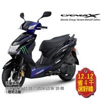 YAMAHA 山葉機車 CygnusX 新勁戰125碟煞-ABS 預見未來 特仕版 -雙11折4千送SONY