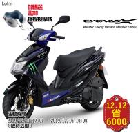 YAMAHA 山葉機車 CygnusX 新勁戰125碟煞-ABS 預見未來 特仕版 -雙11折6千