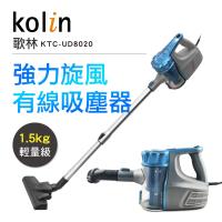 今日限時搶↘歌林Kolin-強力旋風有線吸塵器(KTC-UD8020)