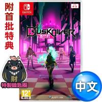 任天堂NS Switch 酉閃町 Dusk Diver(西門町動漫奇幻冒險)-中日文版