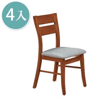 Boden-羅素實木皮面餐椅/單椅(灰色)(四入組合)