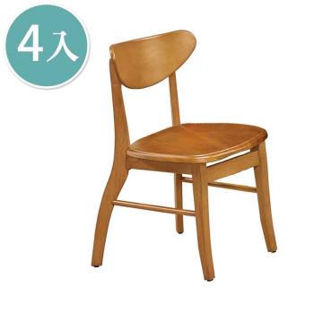 Boden-亞當實木餐椅/單椅(四入組合)